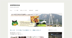 Desktop Screenshot of miwa-kankou.com