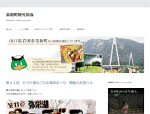 Tablet Screenshot of miwa-kankou.com